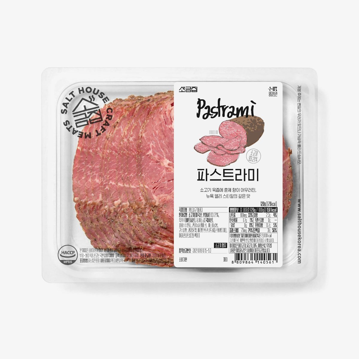 파스트라미